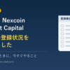 altfest・Nexcoin・Lotment Capitalの金融庁登録状況の確認（2026年9月）